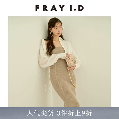 FRAYI.D短衬衫连衣裙两件套