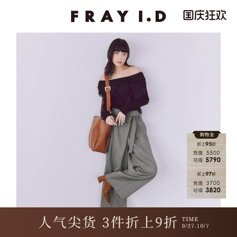 FRAYI.D高腰腰带直筒休闲裤