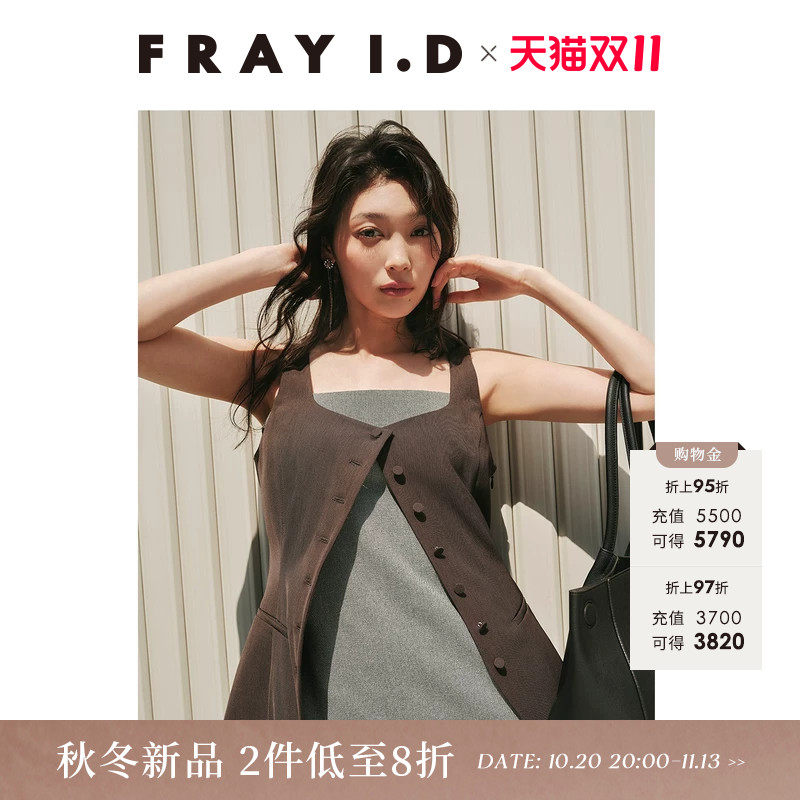 FRAY I.D2026秋冬新品通勤百搭单排扣吊带马甲外套FWFB264023