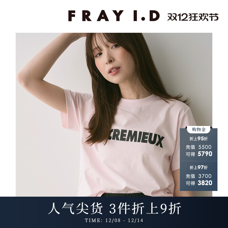 FRAYI.D圆领字母印花短袖T恤