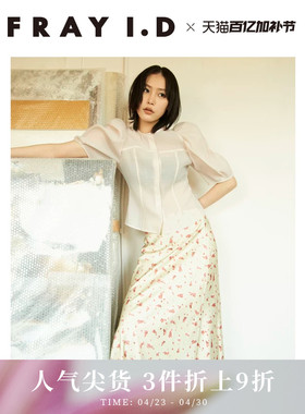 FRAY I.D2025春夏新品优雅时尚不对称印花鱼尾半身裙FWFS251055
