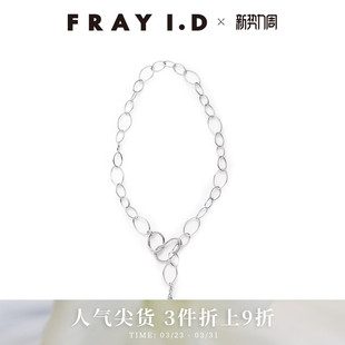 串珠金属项链FWGA241336 简约百搭链式 FRAY I.D春夏时尚