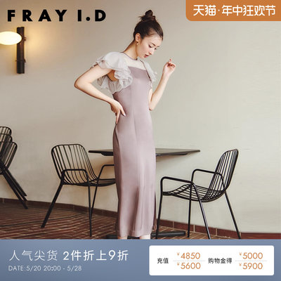 FRAYID2023新FWFO232506