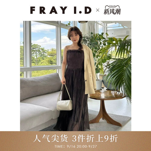 FRAYI.D微透褶皱吊带连衣裙