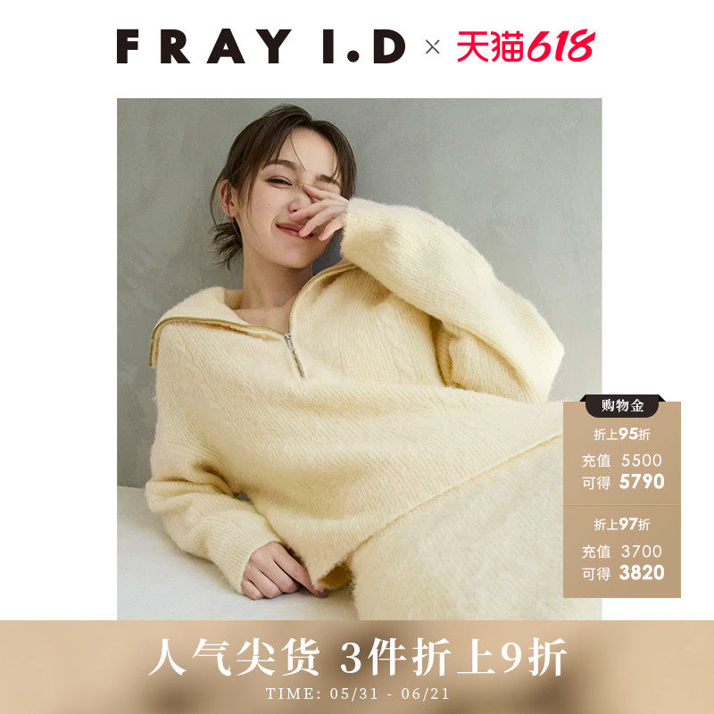 FRAY I.D秋冬时尚简约半拉链翻领针织衫毛衣FWNT255112