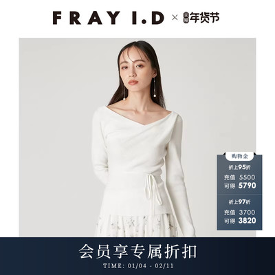 FRAY I.D2026早春新品简约百搭纯色V领系带收腰针织衫FWNT261033