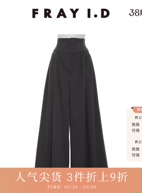 FRAY I.D2025春夏新品通勤时尚纯色高腰阔腿休闲裤FWFP251071