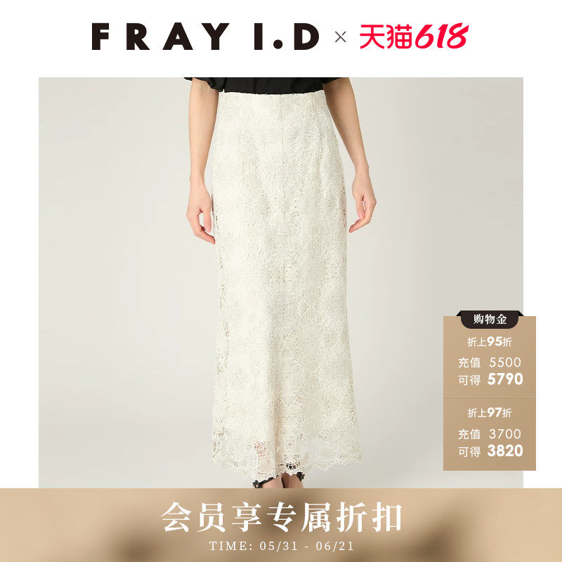 FRAY I.D2026春夏新品优雅时尚纯色高腰刺绣鱼尾半身裙FWFS262061