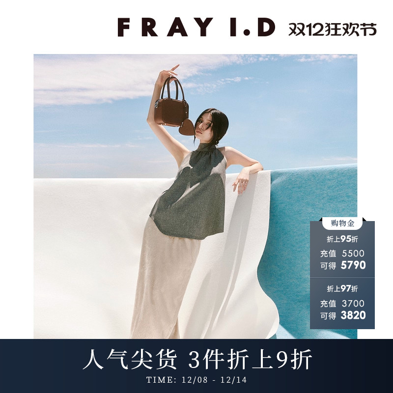 FRAYI.D羽毛提花直筒半身裙