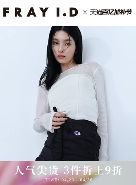 FRAY I.D2025春夏新品简约百搭圆领薄纱透视长袖上衣FWCT251111