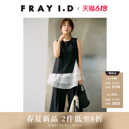 FRAY I.D2026春夏新品气质无袖拼接上衣休闲裤两件套FWFO261509