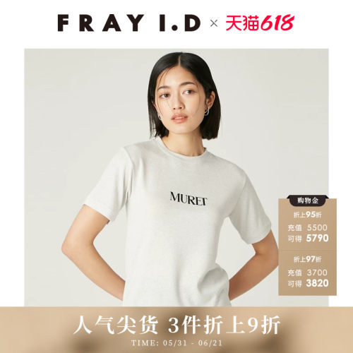 FRAYI.D圆领字母印花短袖T恤