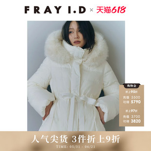 FRAY I.D秋冬90%鸭绒长款毛绒连帽羽绒服外套FWFC255014