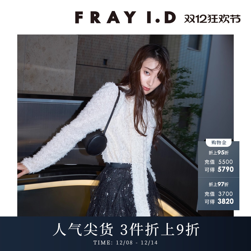 FRAYI.D提花蝴蝶结系带亮片衬衫