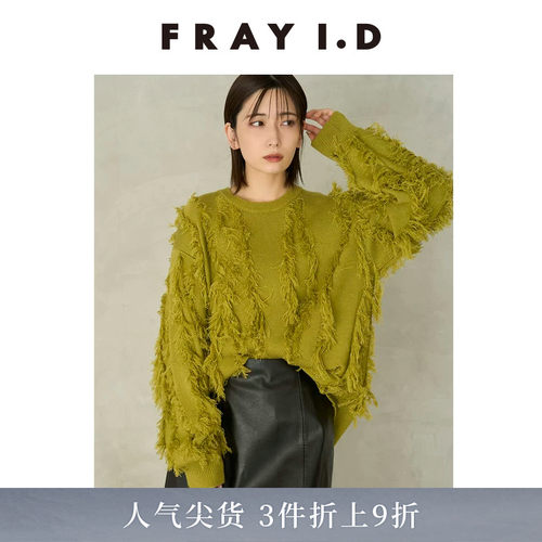 FRAYI.D流苏后开叉毛衣针织衫