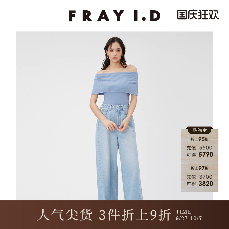 FRAYI.D高腰直筒牛仔裤