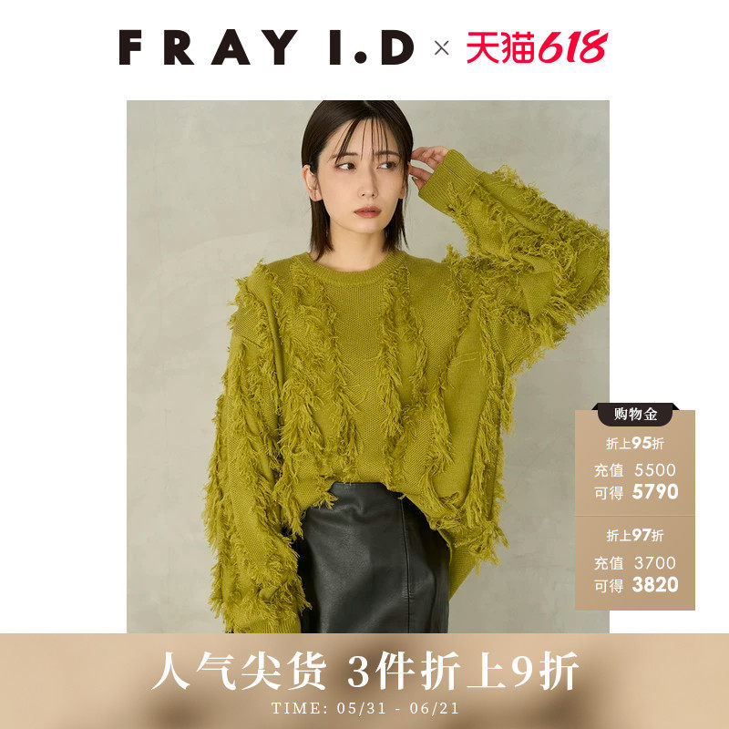 FRAY I.D秋冬时尚圆领流苏后开叉毛衣针织衫FWNT245095