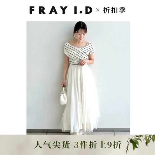 FRAYI.D薄纱针织拼接连衣裙