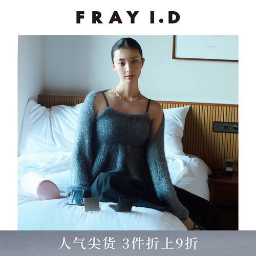 FRAYI.D套袖针织短披肩开衫
