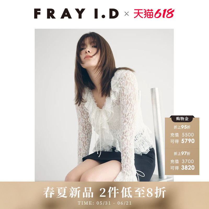 FRAY I.D2026春夏新品优雅V领荷叶褶边喇叭袖蕾丝上衣FWCT261113