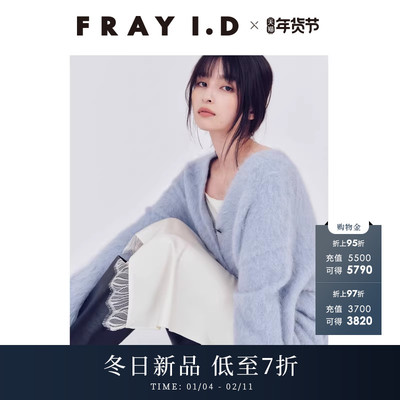 FRAY I.D2025秋冬新品优雅简约纯色V领羊驼毛针织开衫FWNT255020
