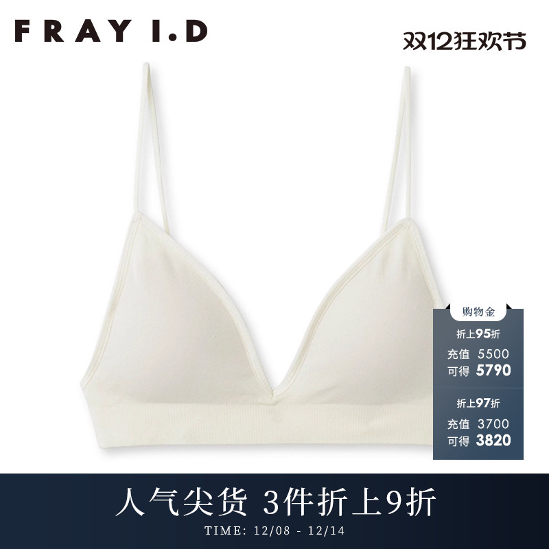 FRAYID2023春夏新款内衣