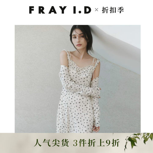 FRAYI.D碎花开衫连衣裙两件套