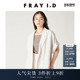 FRAY I.D2025春夏新品 简约百搭针织吊带背心上衣内衬FWCT252040