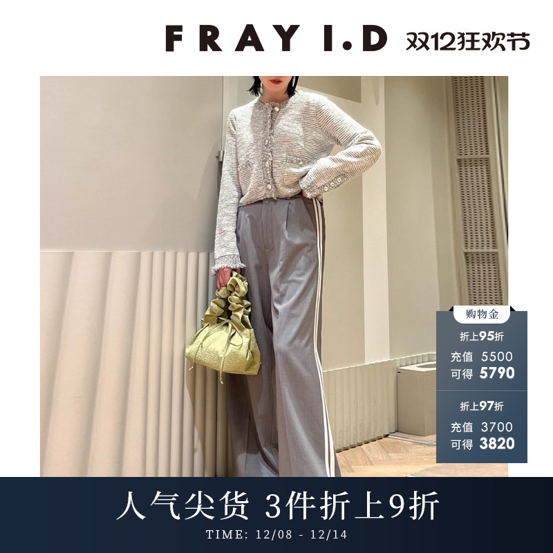FRAYI.D小香风粗花呢针织开衫
