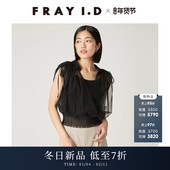 简约优雅透视薄纱褶皱衬衫 FRAY I.D2025秋冬新品 上衣FWCT254180