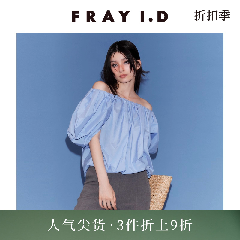 FRAYI.D一字肩泡泡袖衬衫