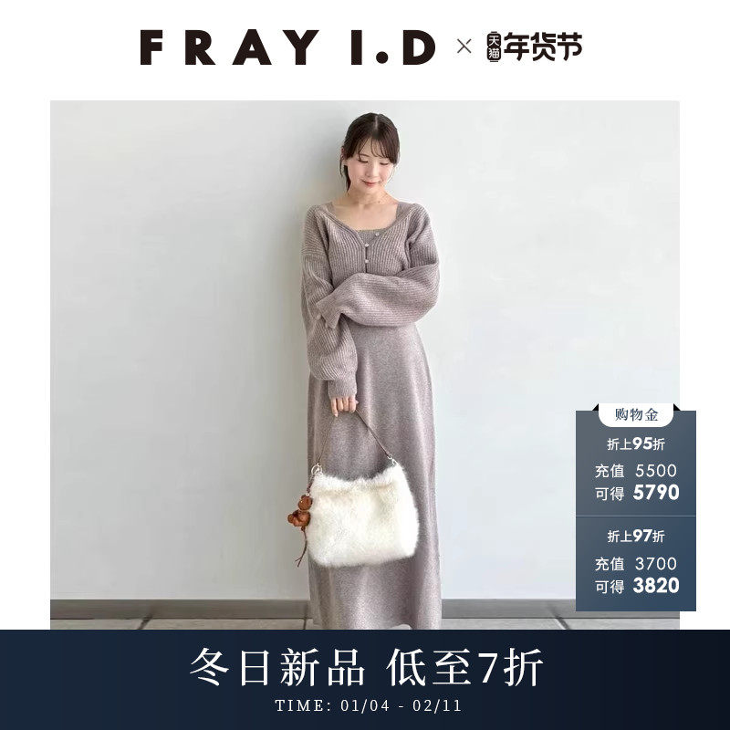 FRAY I.D2025秋冬新品羊毛混纺针织开衫连衣裙两件套FWNO255085,女装/女士精品,连衣裙,淘宝优惠券,粉丝福利购,淘宝优惠卷