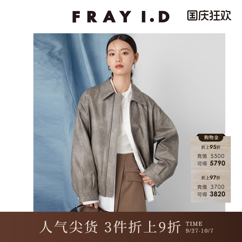 FRAYI.D仿皮革翻领拉链夹克外套