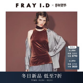 FRAY FWFB254167 纯色绑带缎面翻领衬衫 I.D2025秋冬新品 优雅时尚