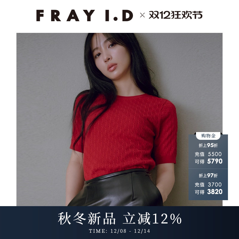FRAYI.D纯色圆领绞花短袖针织衫