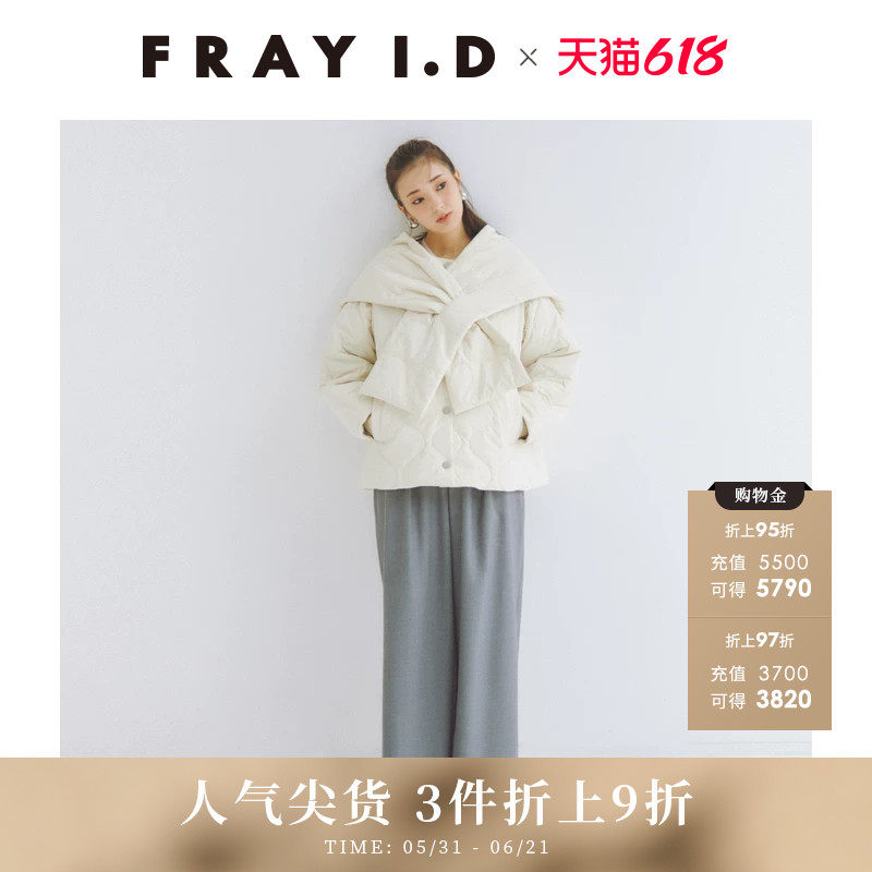 FRAY I.D春夏保暖可拆披肩绗缝棉服夹克短外套FWFJ241003