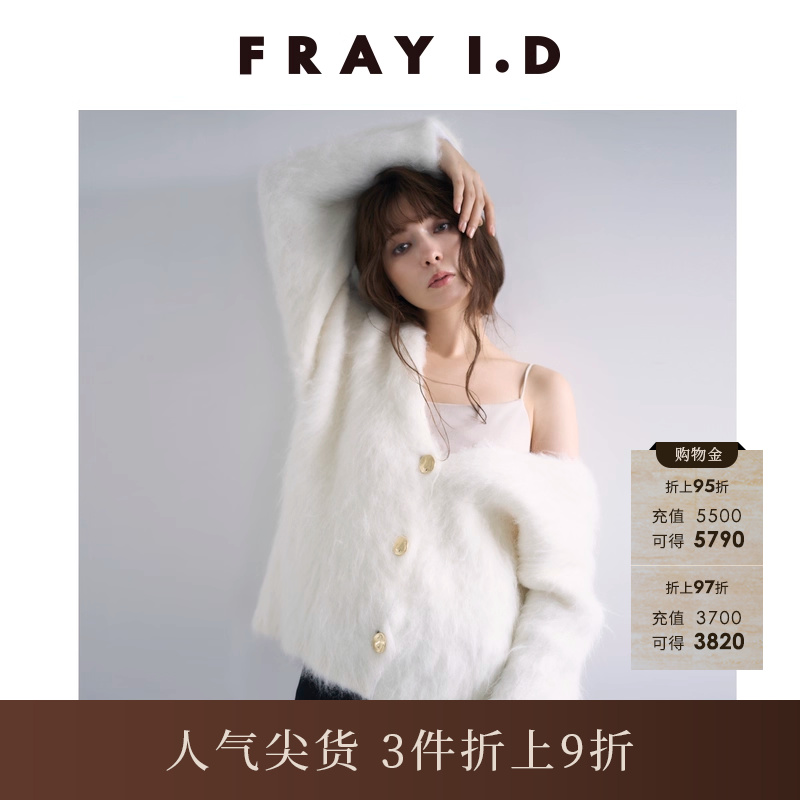FRAYI.D羊驼毛混纺V领针织开衫
