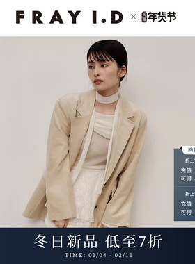 FRAY I.D2025秋冬新品通勤简约两粒扣翻领西装外套FWFJ254287