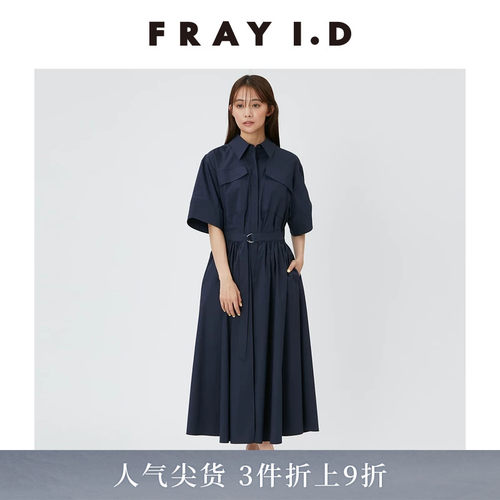 FRAYI.D衬衫式百褶连衣裙
