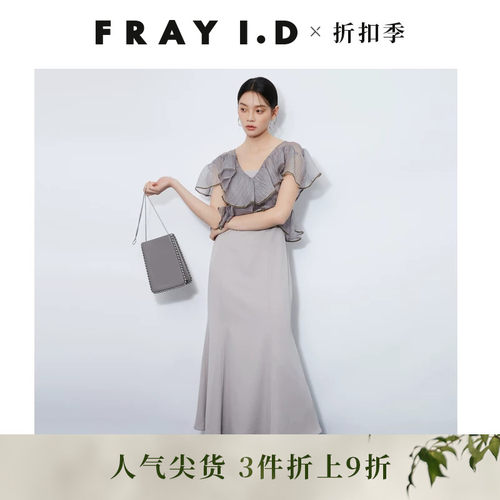 FRAYI.D荷叶边上衣连衣裙两件套