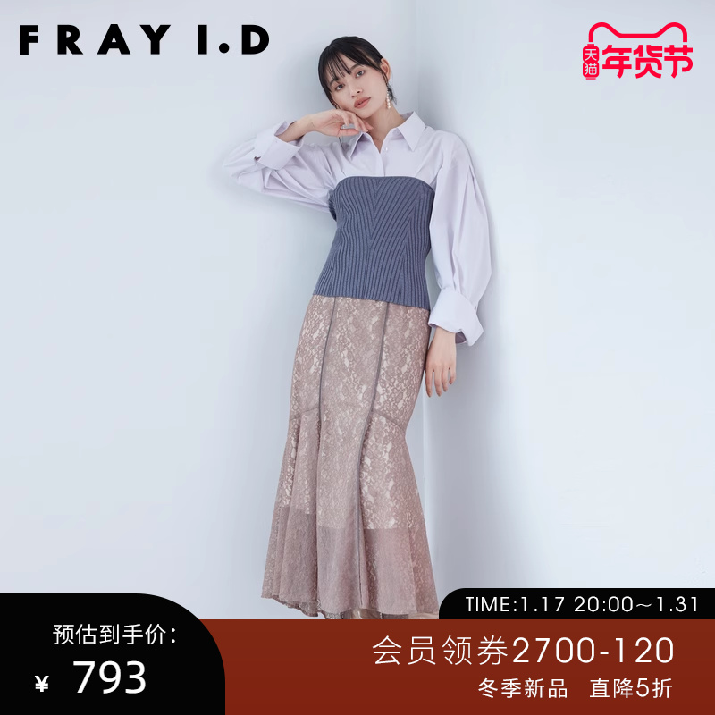 FRAY I.D2023秋冬新品优雅时尚蕾丝刺绣鱼尾半身裙FWFS235014