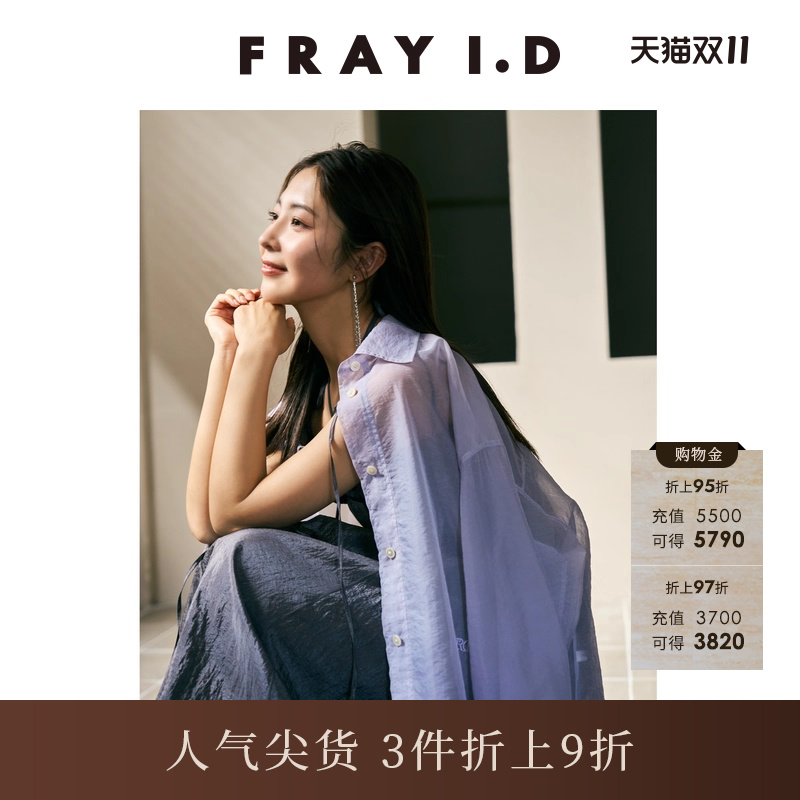 FRAYI.D纯色条纹翻领透视衬衫