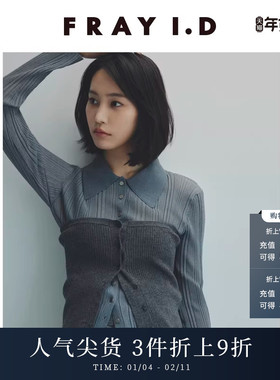 FRAY I.D秋冬简约百搭纯色罗纹针织抹胸背心FWNT244252