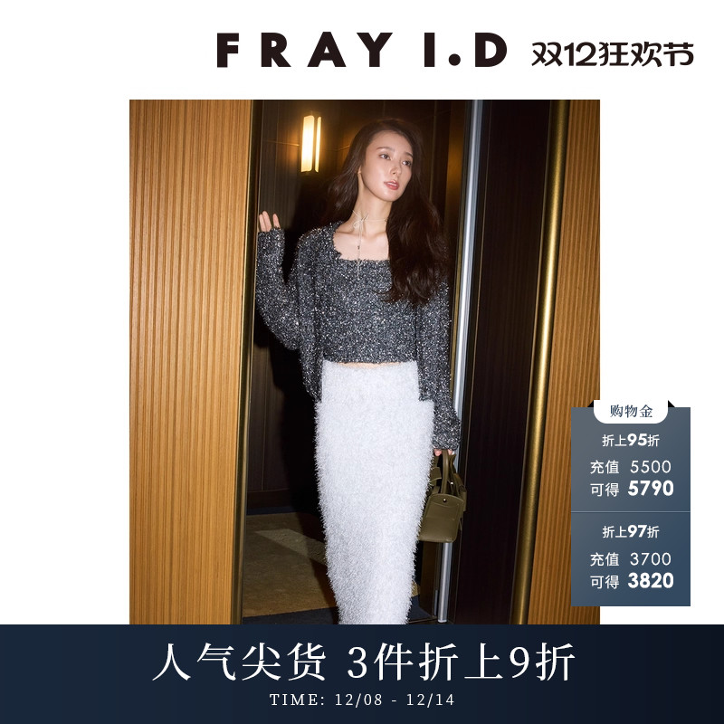 FRAYI.D高腰亮片针织直筒半身裙