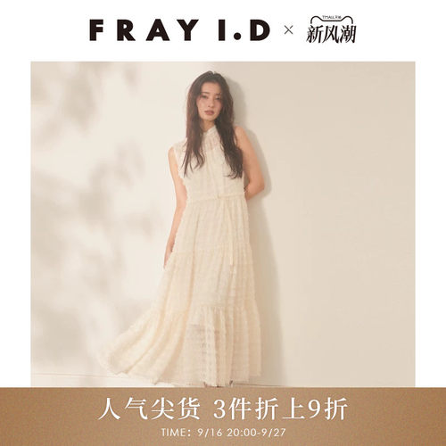 FRAYI.D蝴蝶结系带连衣裙