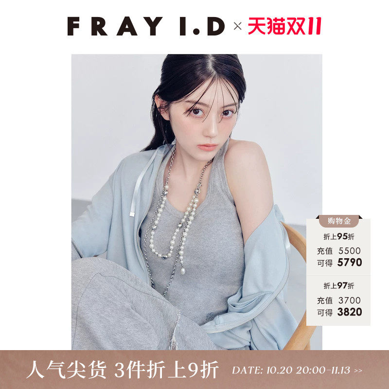 FRAY I.D2026春夏新品LUMISHADE联名连帽抽绳拉链卫衣FWCT261229