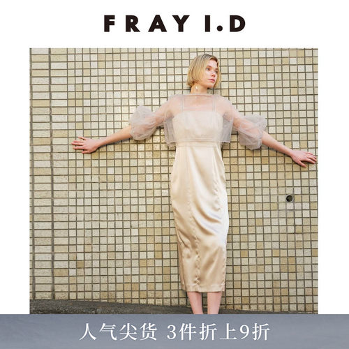 FRAYI.D衬衫连衣裙两件套