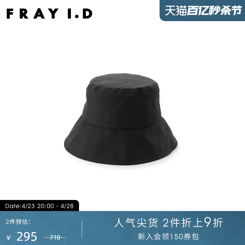 FRAYID2023新FWGH232345