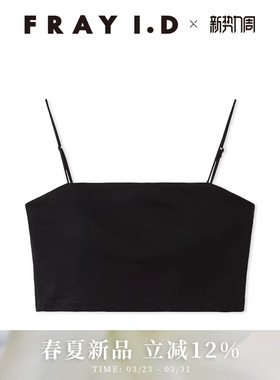 FRAY I.D2026春夏新品简约百搭纯色棉针织吊带背心FWGG261368