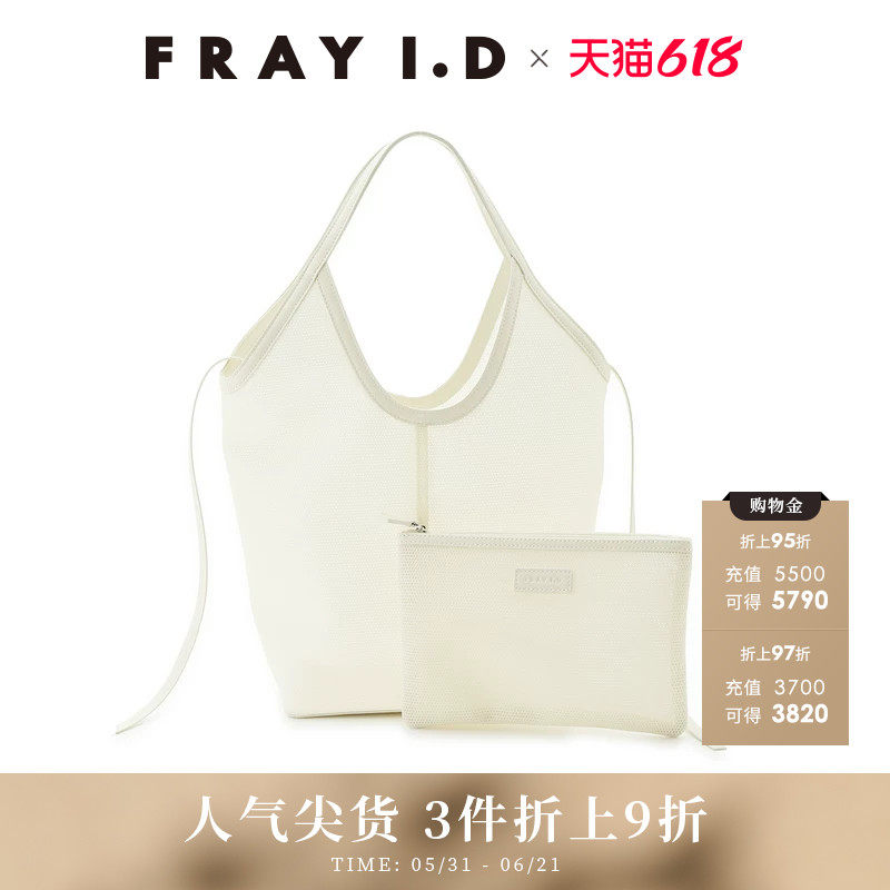 FRAY I.D春夏通勤优雅纯色网状手提子母包FWGB242305